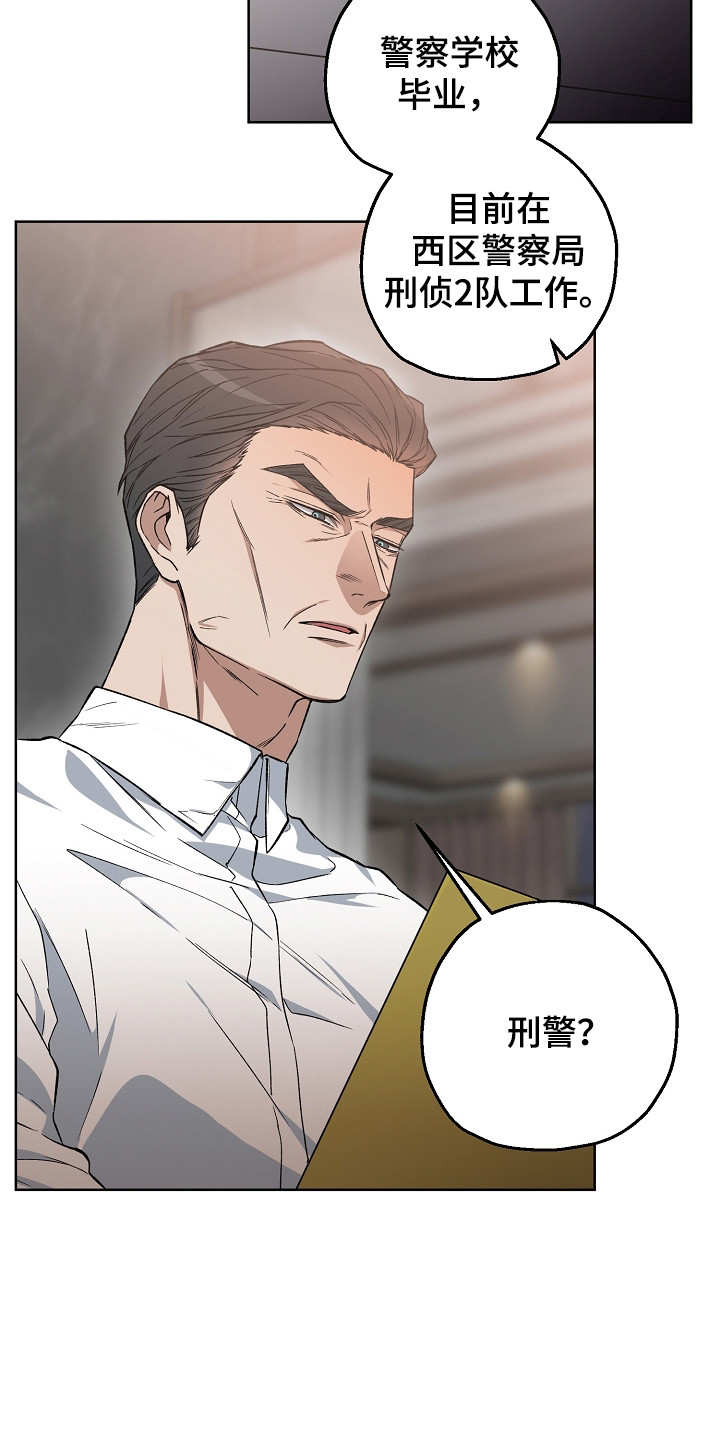 猛兽育儿书漫画,第22章：找到了4图