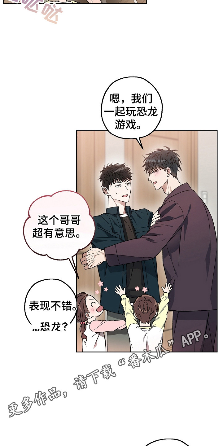 猛兽育儿书漫画,第8章：相处融洽1图
