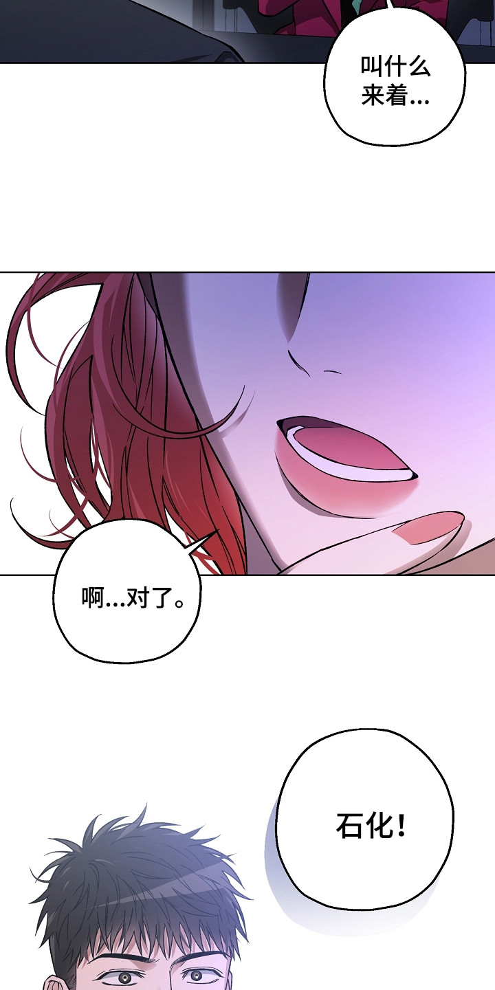 猛兽育儿书漫画,第18章：线索4图