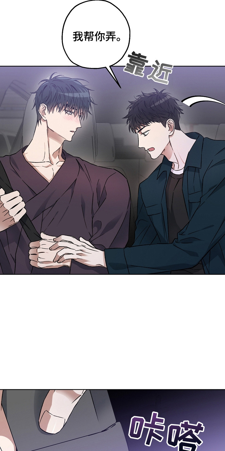 猛兽育儿书漫画,第9章：鸡皮疙瘩3图