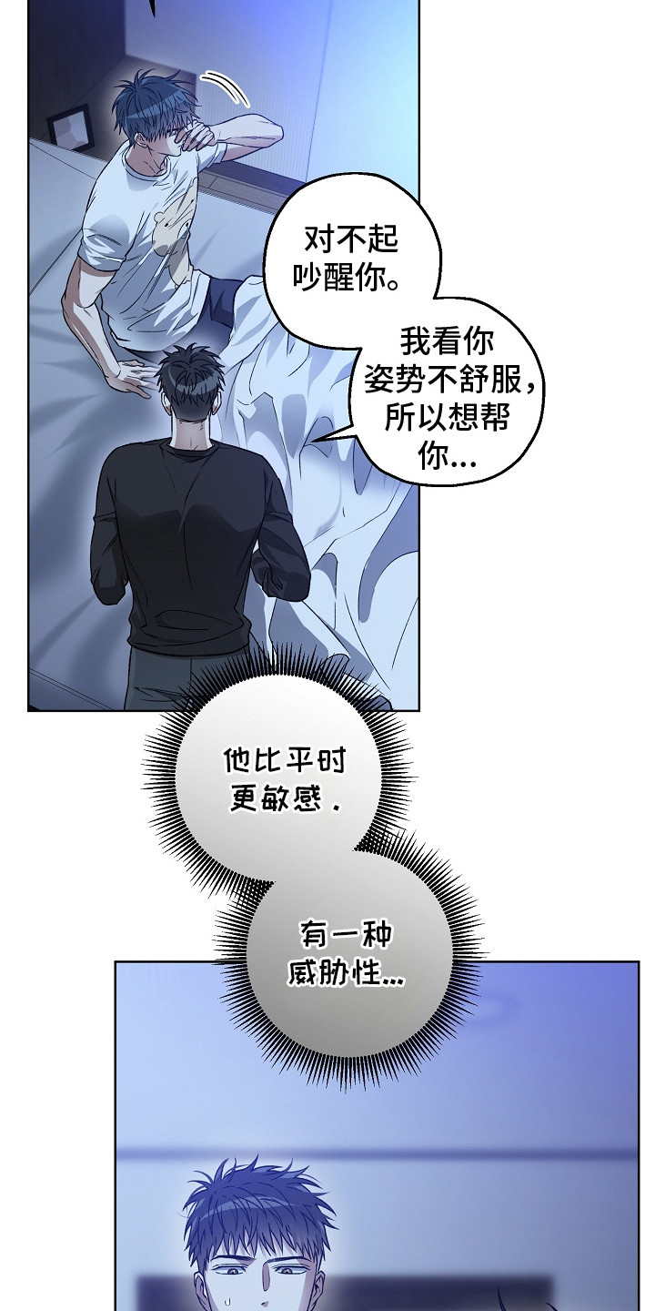猛兽育儿书漫画,第21章：调查4图