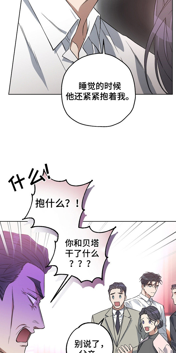 猛兽育儿书漫画,第26章：安全回家1图