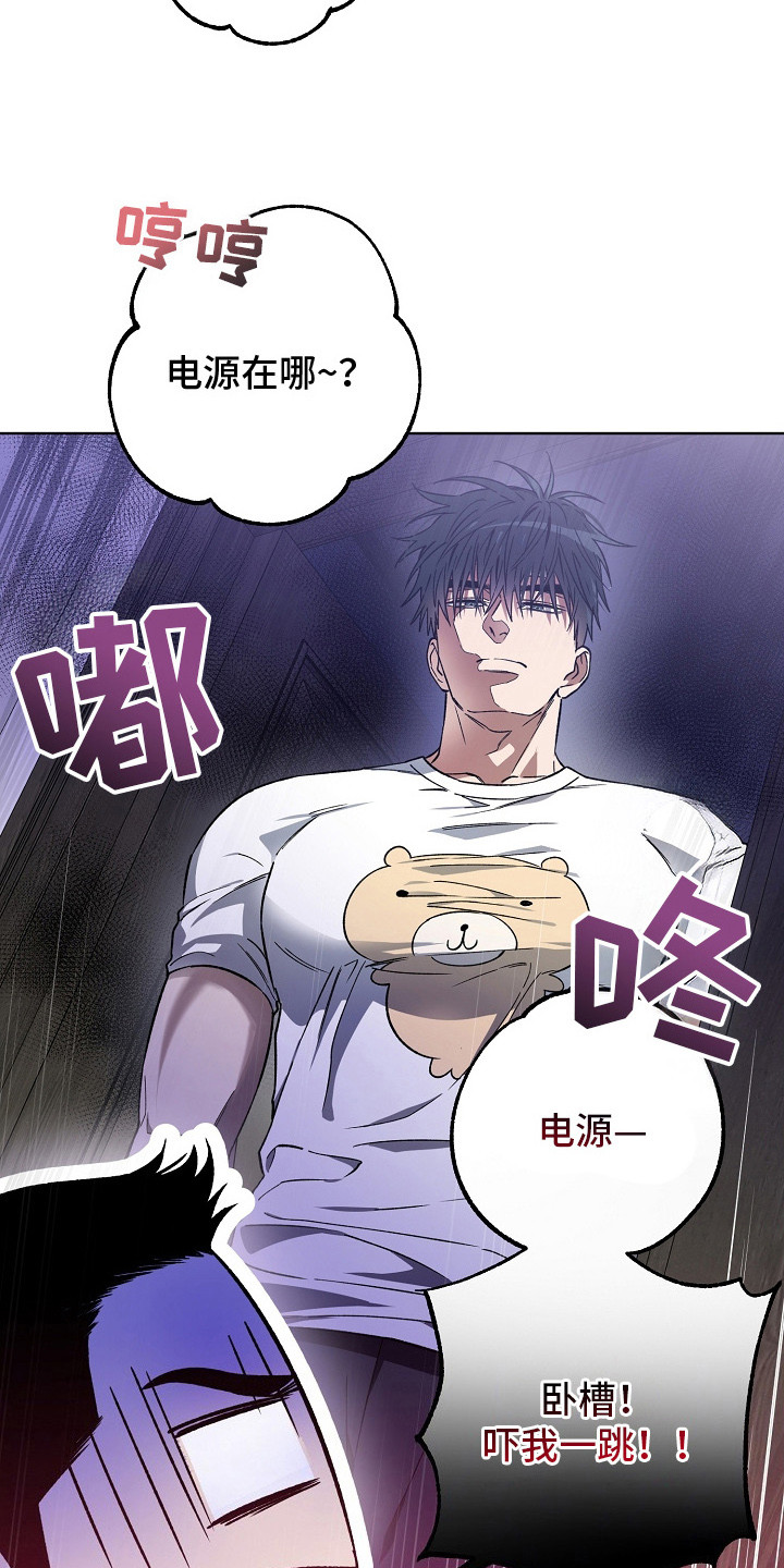 猛兽育儿书漫画,第11章：哄睡觉3图