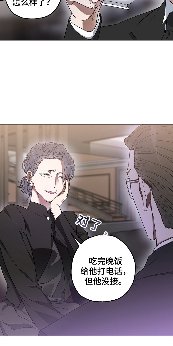 猛兽育儿书漫画,第9章：鸡皮疙瘩3图