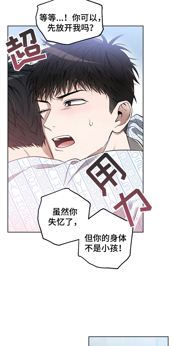 第6章：你真好看3