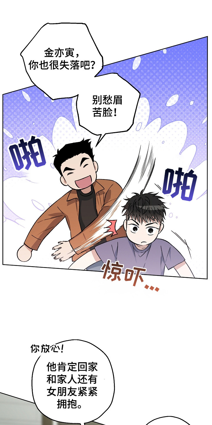 猛兽育儿书漫画,第25章：不见了4图