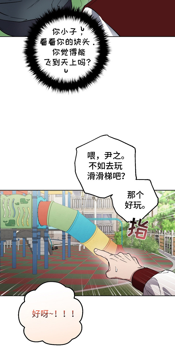 猛兽育儿书漫画,第12章：命案3图