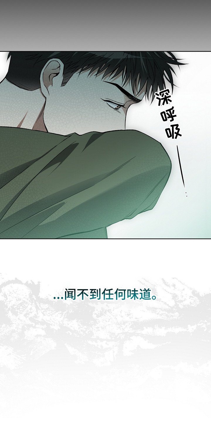 猛兽育儿书漫画,第25章：不见了3图