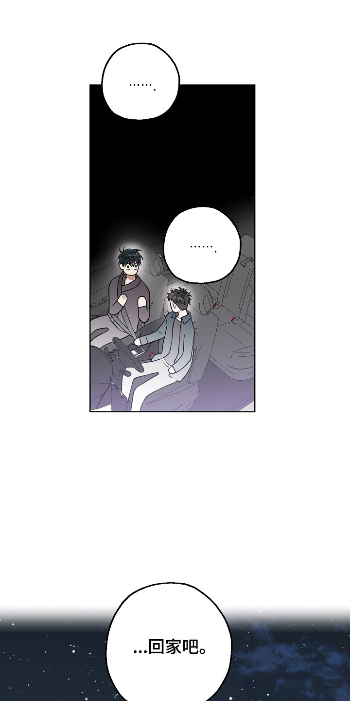 猛兽育儿书漫画,第9章：鸡皮疙瘩5图