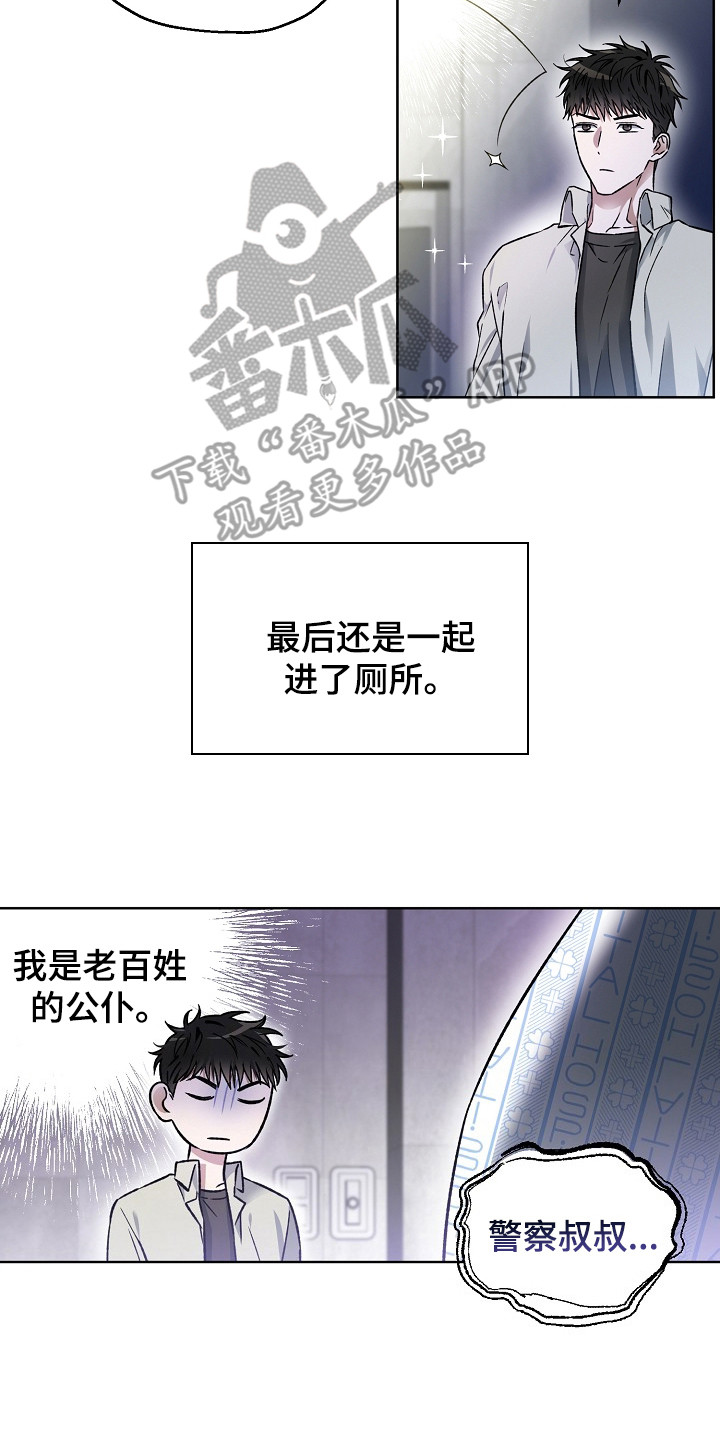 猛兽育儿书漫画,第5章：不对劲5图