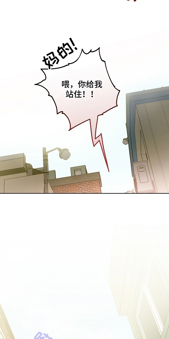 猛兽育儿书漫画,第7章：抓捕3图