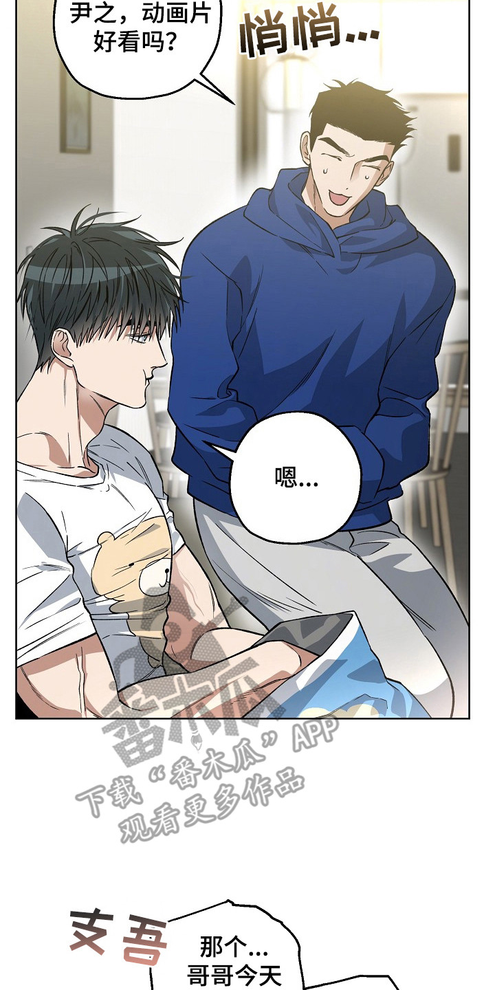 猛兽育儿书漫画,第18章：线索4图