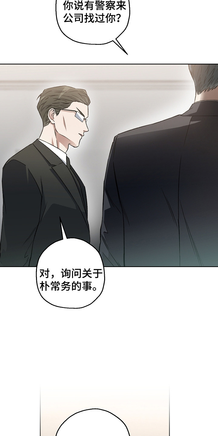 第27章：身心疲惫3