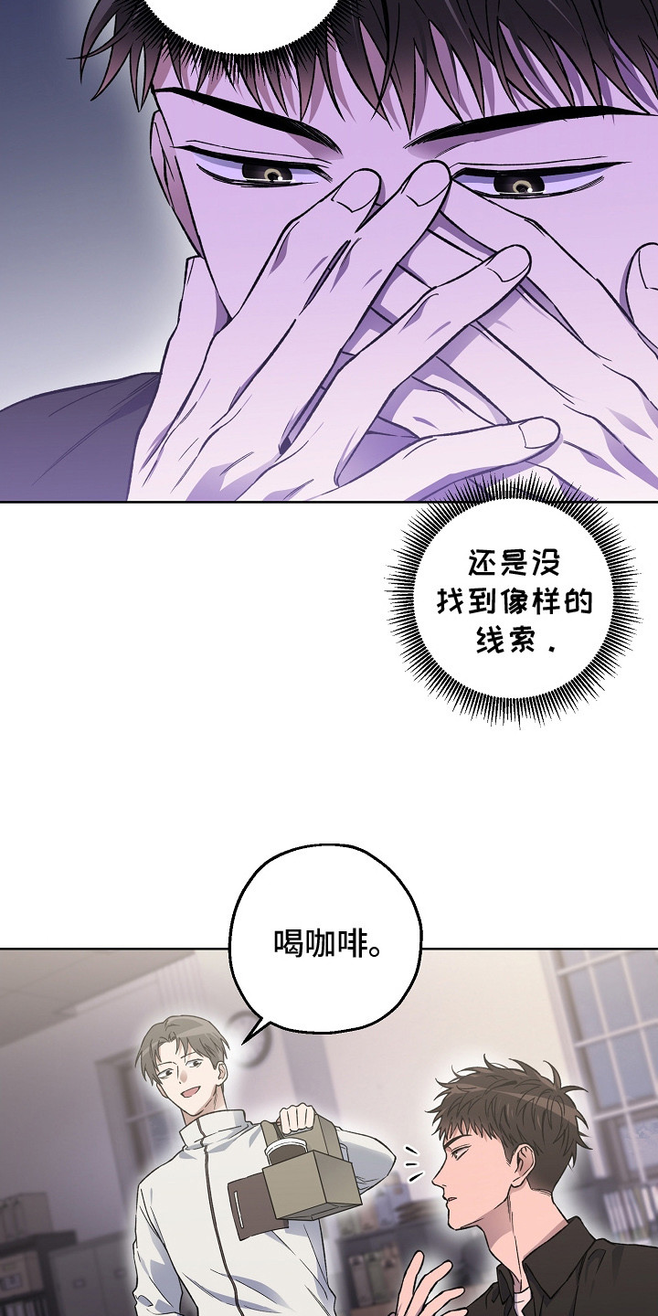 猛兽育儿书漫画,第13章：被卡住1图