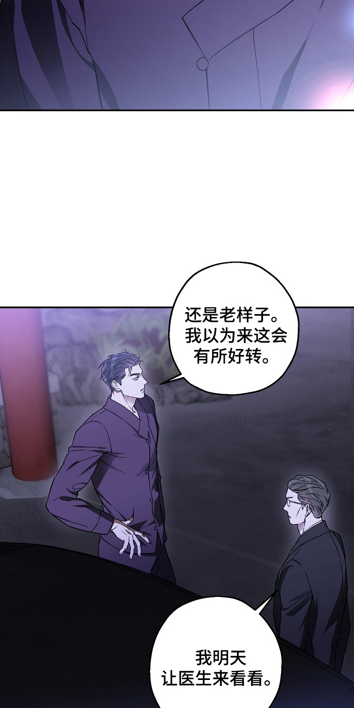 猛兽育儿书漫画,第2章：猪突猛进1图