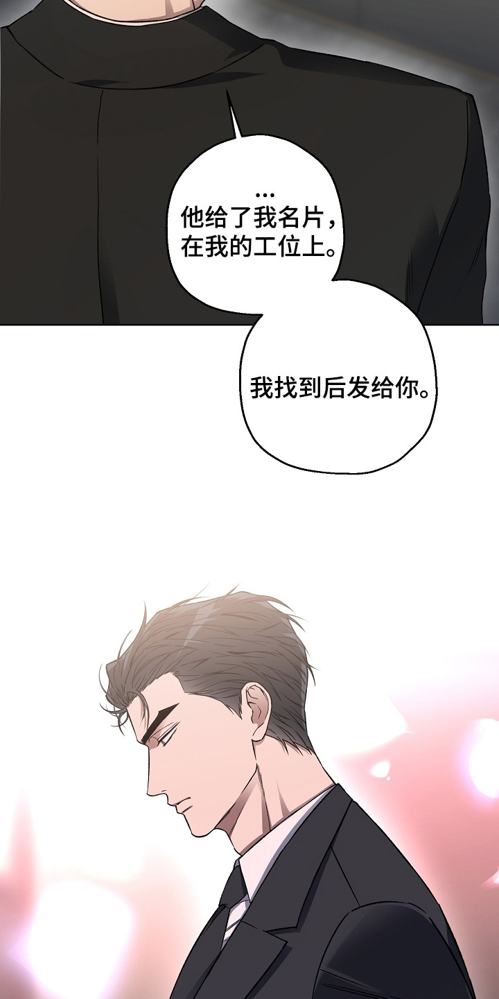 猛兽育儿书漫画,第27章：身心疲惫1图