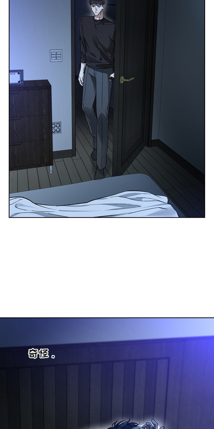 猛兽育儿书漫画,第21章：调查3图