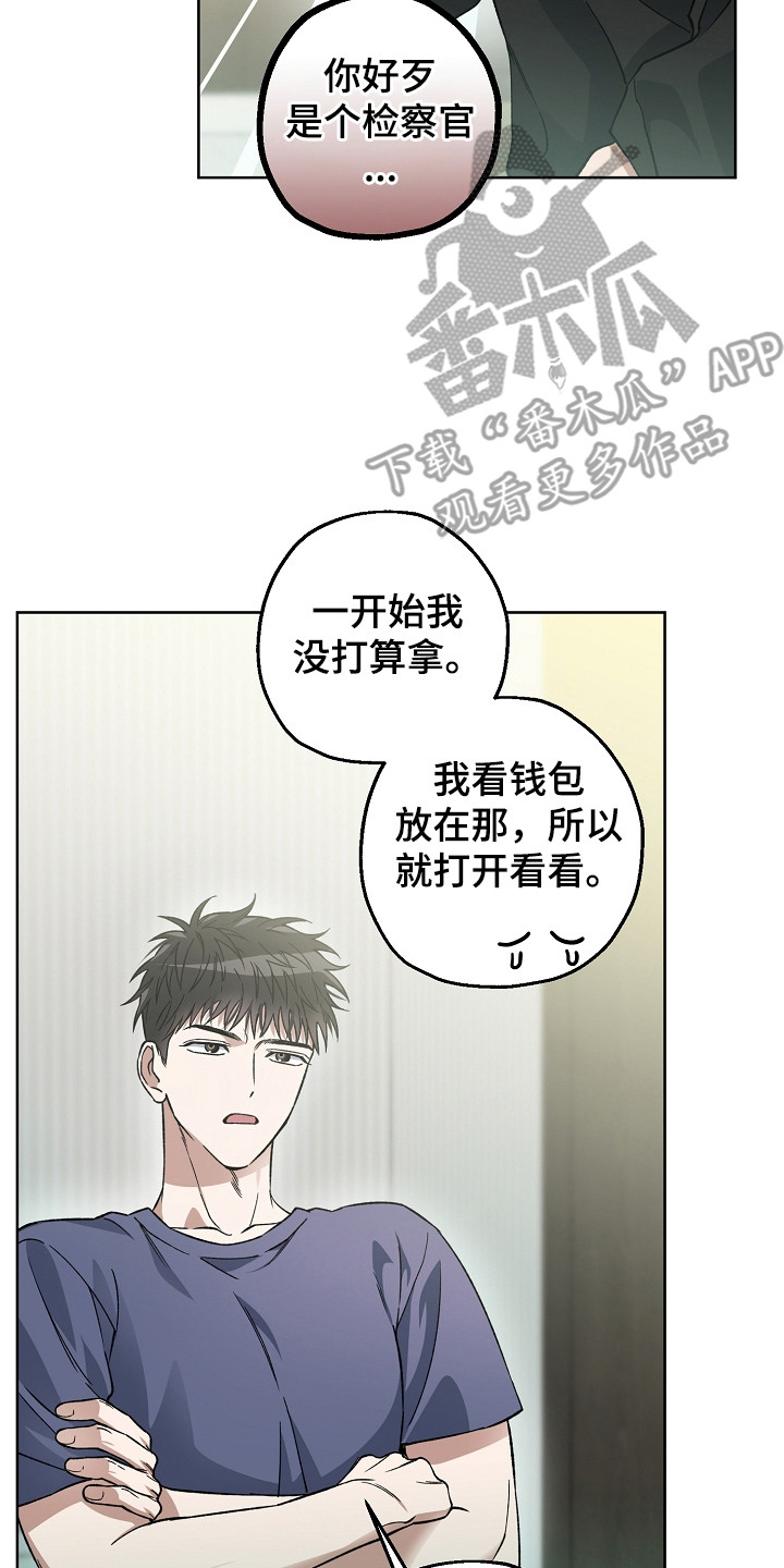 猛兽育儿书漫画,第16章：眼熟4图