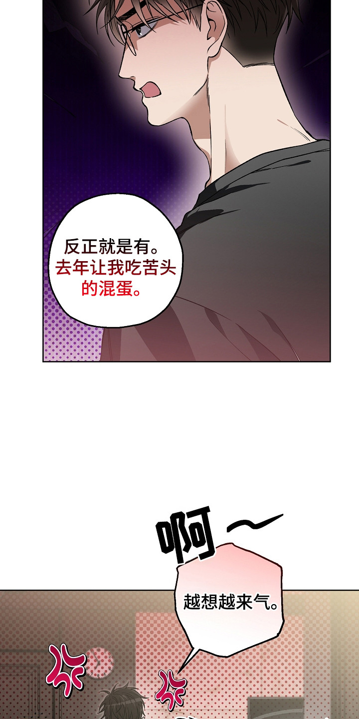 猛兽育儿书漫画,第17章：问讯3图