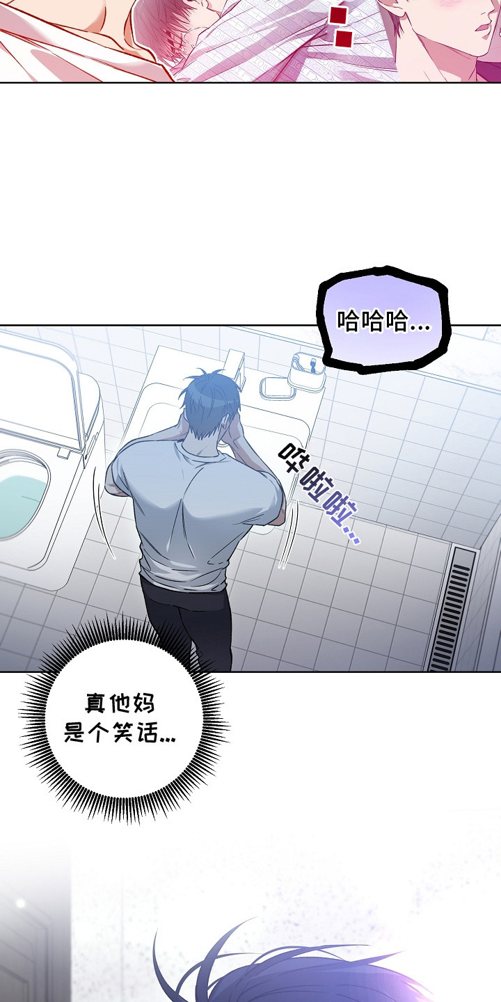 猛兽育儿书漫画,第20章：羊入虎口4图