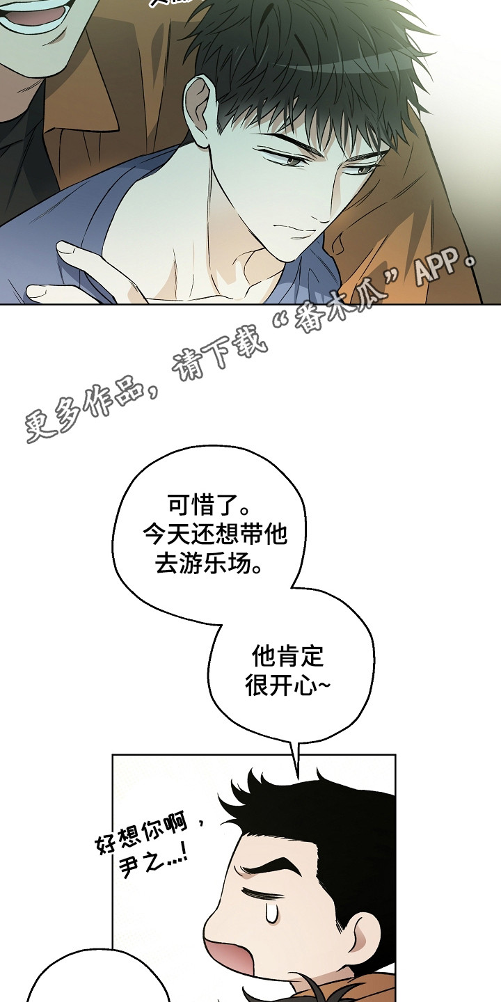 猛兽育儿书漫画,第25章：不见了1图