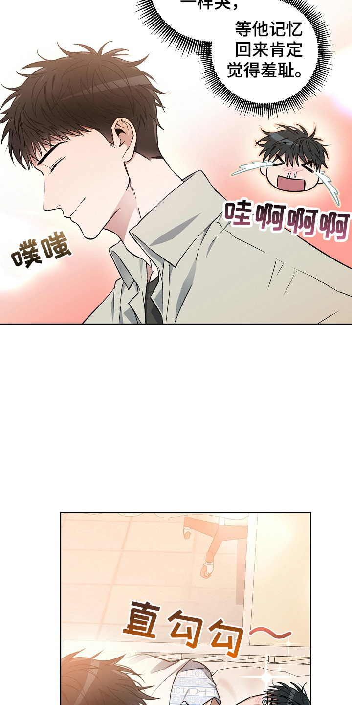 猛兽育儿书漫画,第6章：你真好看1图