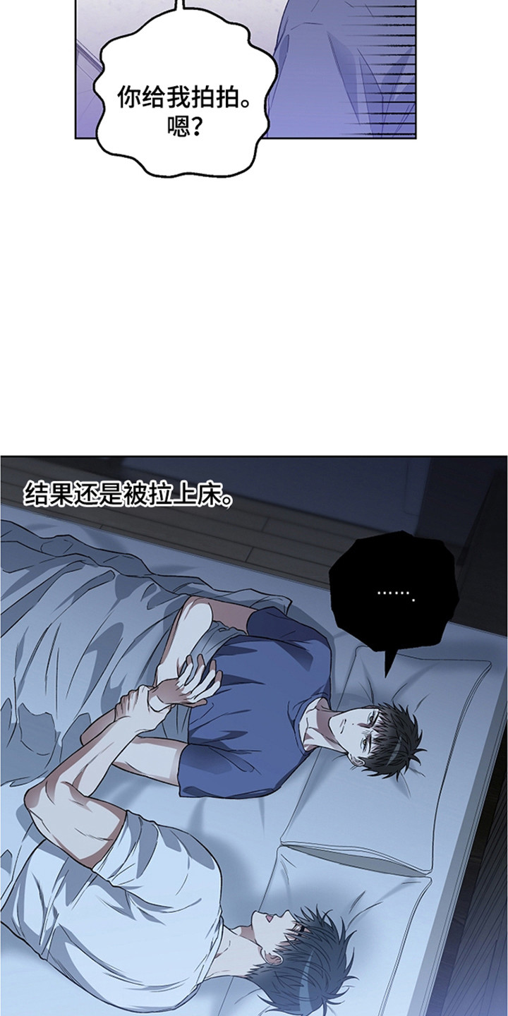 猛兽育儿书漫画,第23章：演技1图