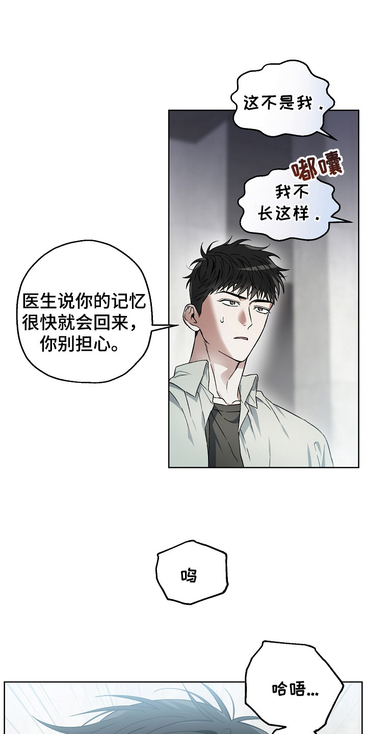 猛兽育儿书漫画,第5章：不对劲2图