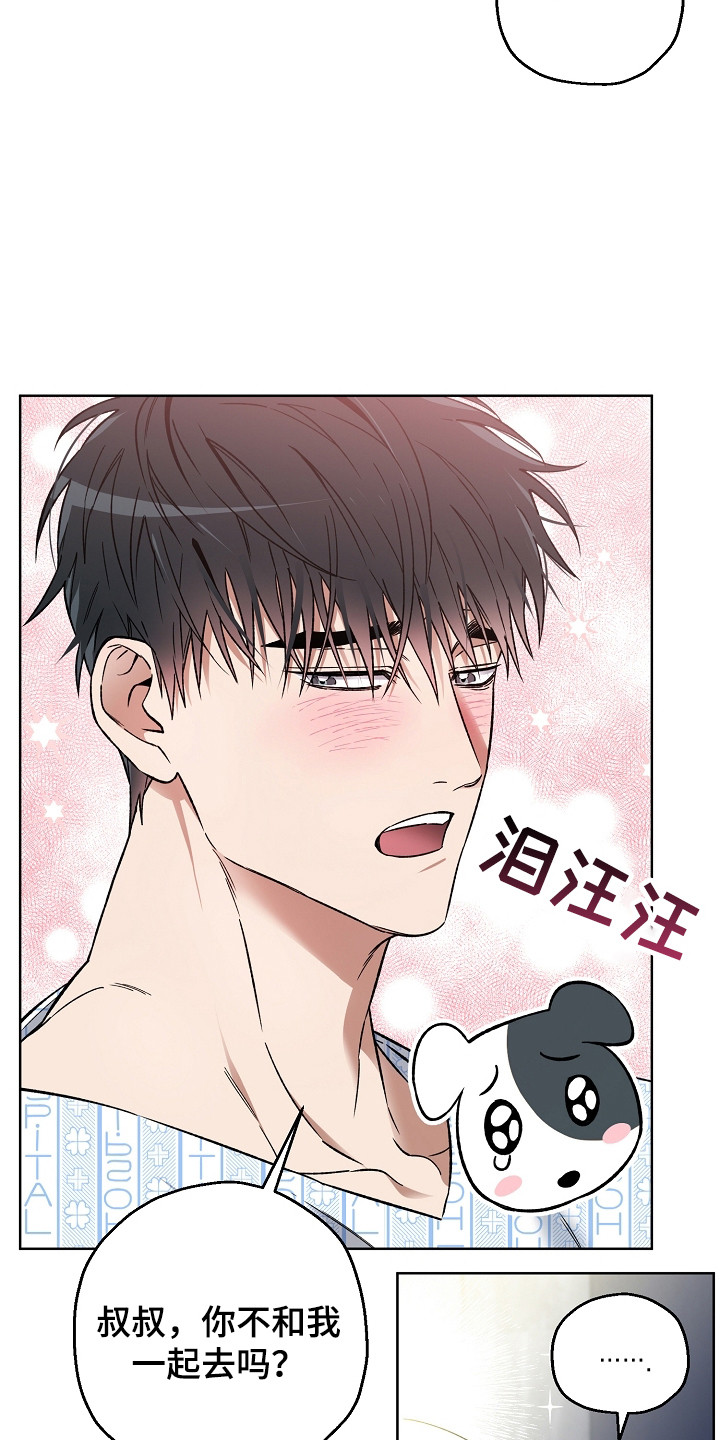 猛兽育儿书漫画,第5章：不对劲4图