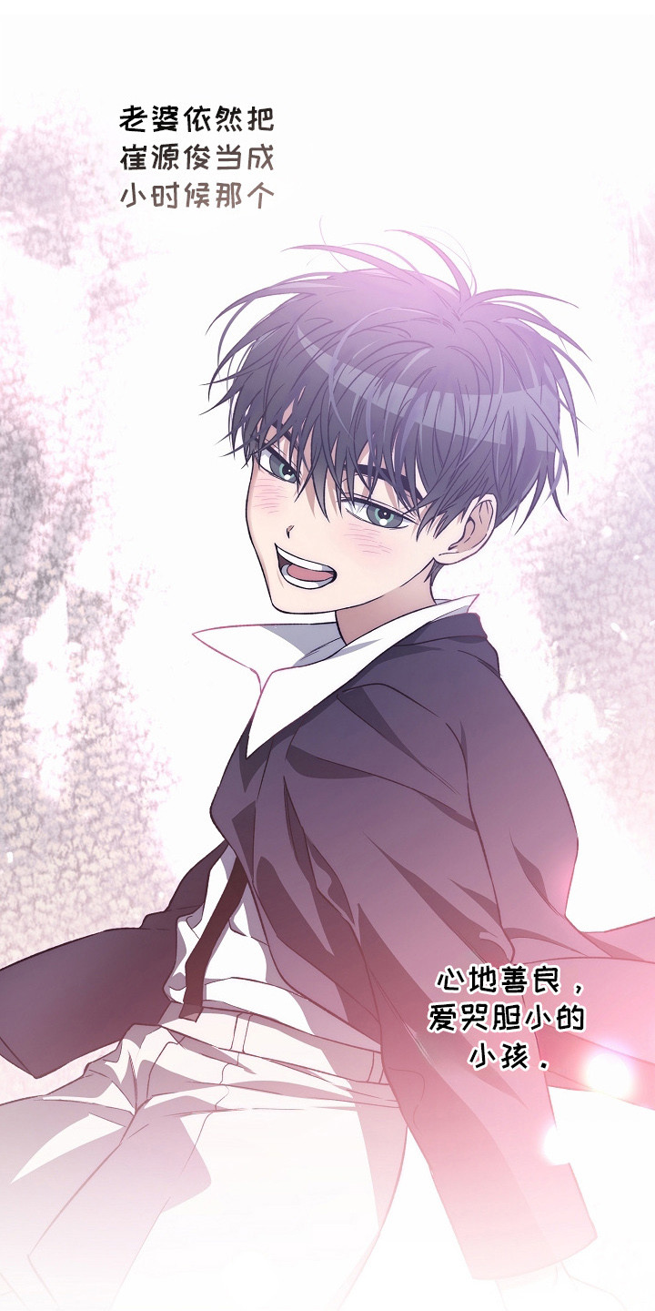 猛兽育儿书漫画,第22章：找到了5图