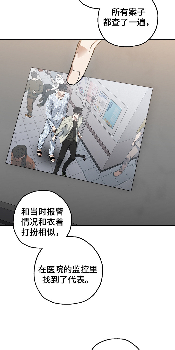 猛兽育儿书漫画,第22章：找到了4图