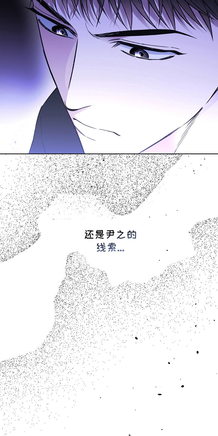 猛兽育儿书漫画,第14章：疑点3图