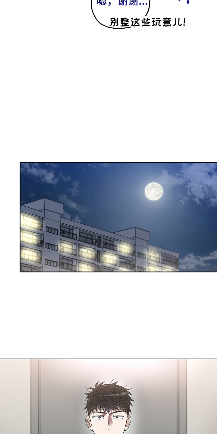 猛兽育儿书漫画,第8章：相处融洽2图