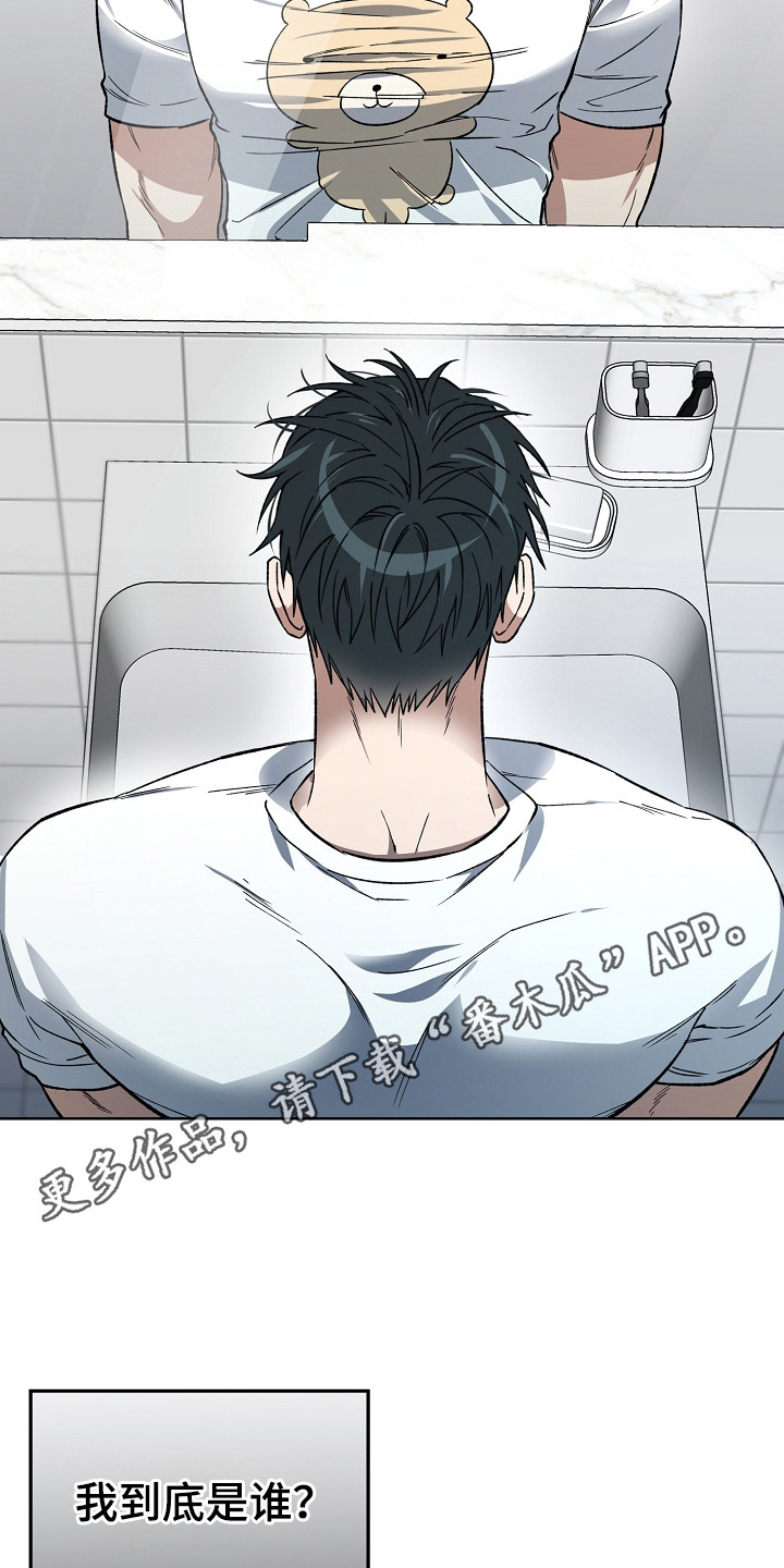 猛兽育儿书漫画,第19章：恢复记忆5图