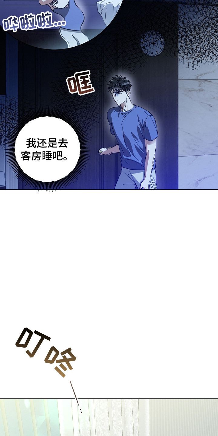 猛兽育儿书漫画,第16章：眼熟4图