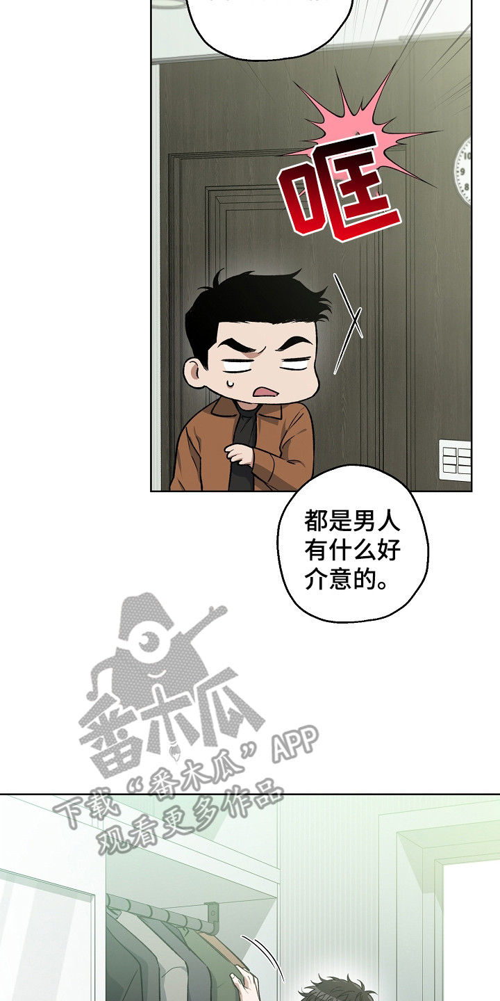 猛兽育儿书漫画,第25章：不见了4图