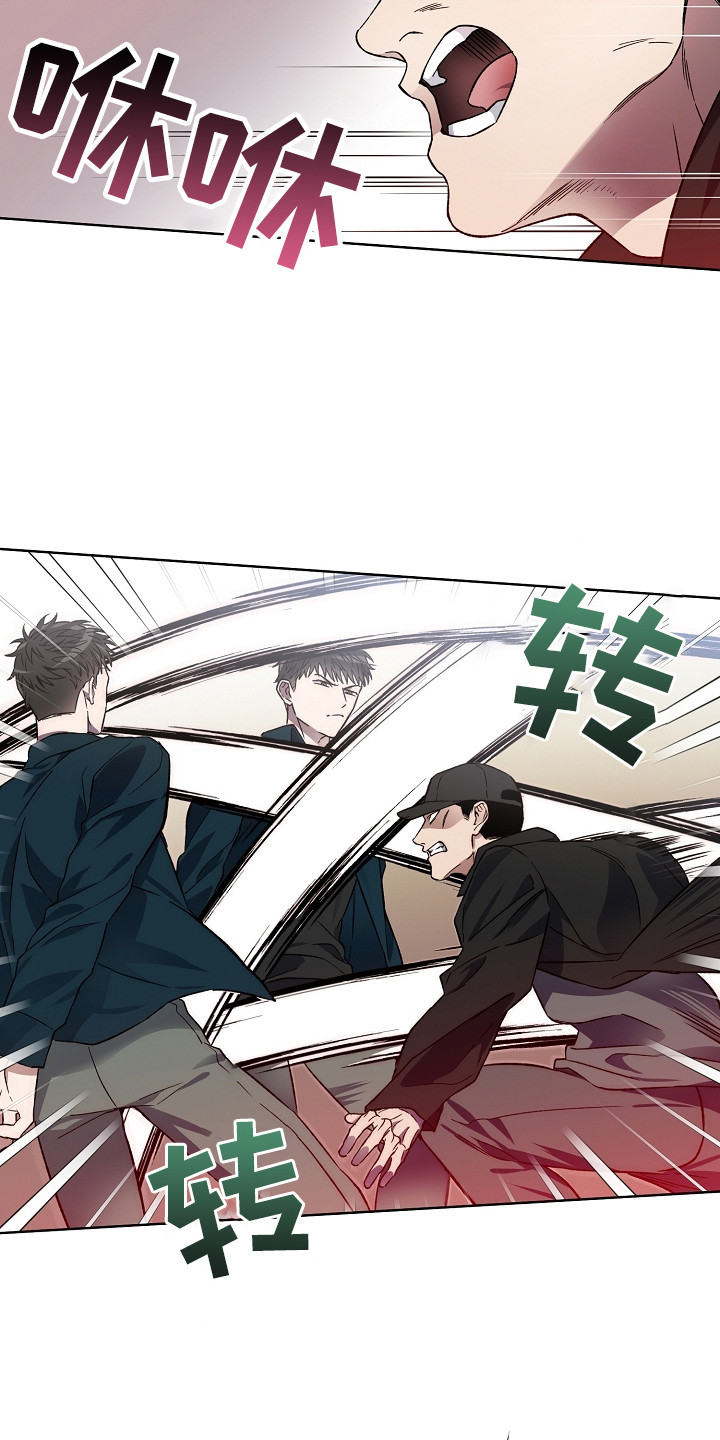 猛兽育儿书漫画,第7章：抓捕1图