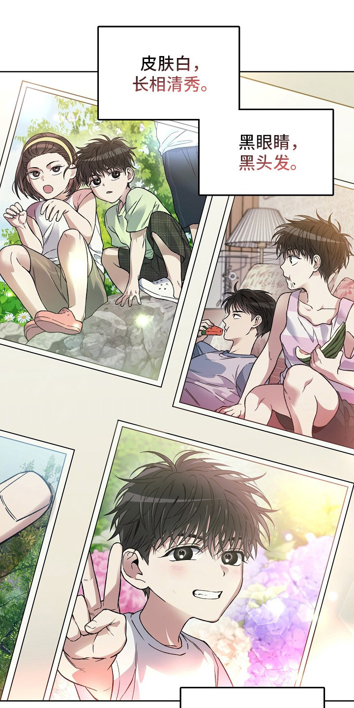 猛兽育儿书漫画,第20章：羊入虎口3图