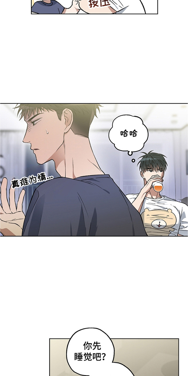 猛兽育儿书漫画,第23章：演技3图