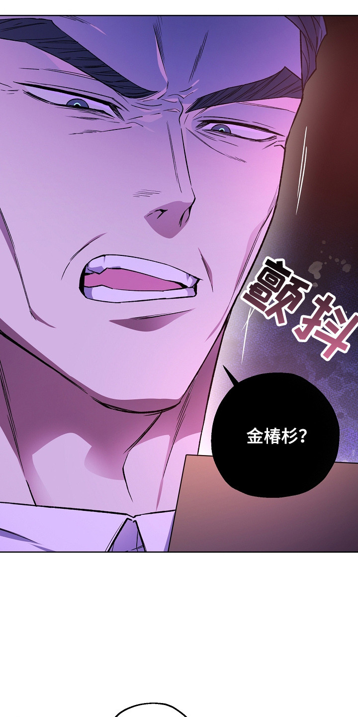 猛兽育儿书漫画,第22章：找到了1图