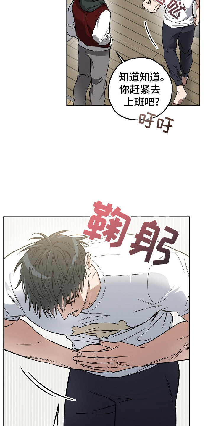 猛兽育儿书漫画,第11章：哄睡觉2图