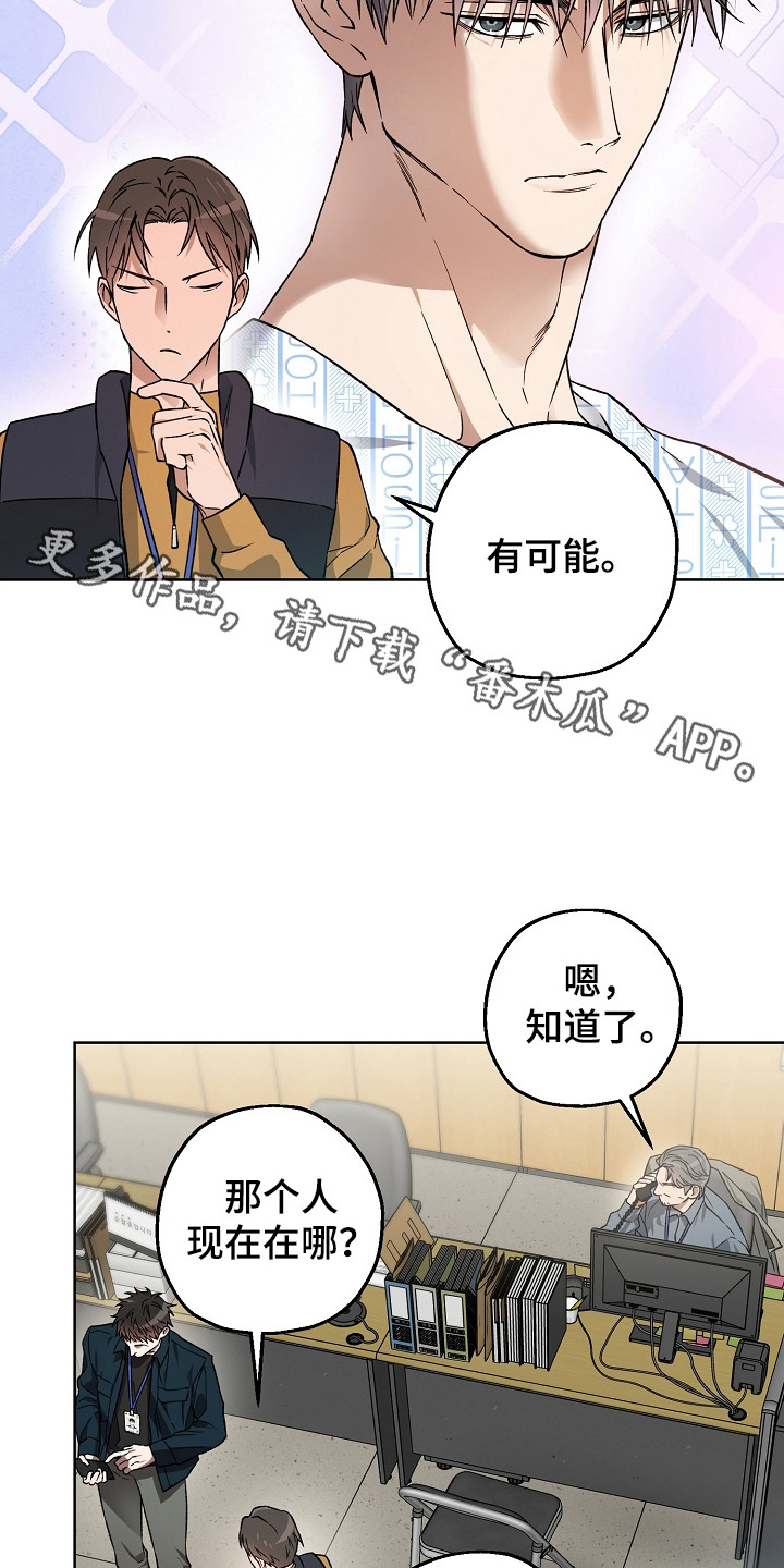 第7章：抓捕4