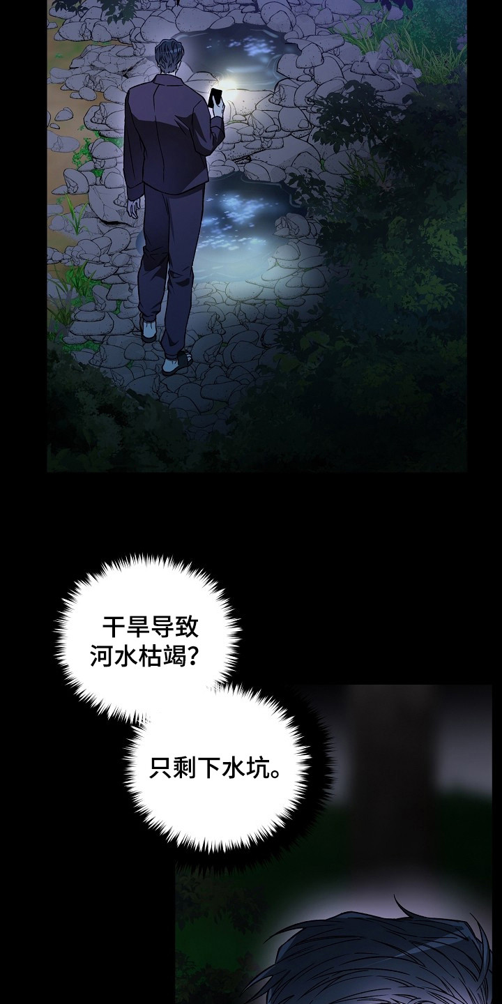 猛兽育儿书漫画,第2章：猪突猛进5图