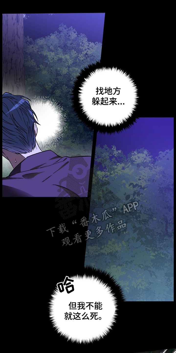 猛兽育儿书漫画,第2章：猪突猛进3图