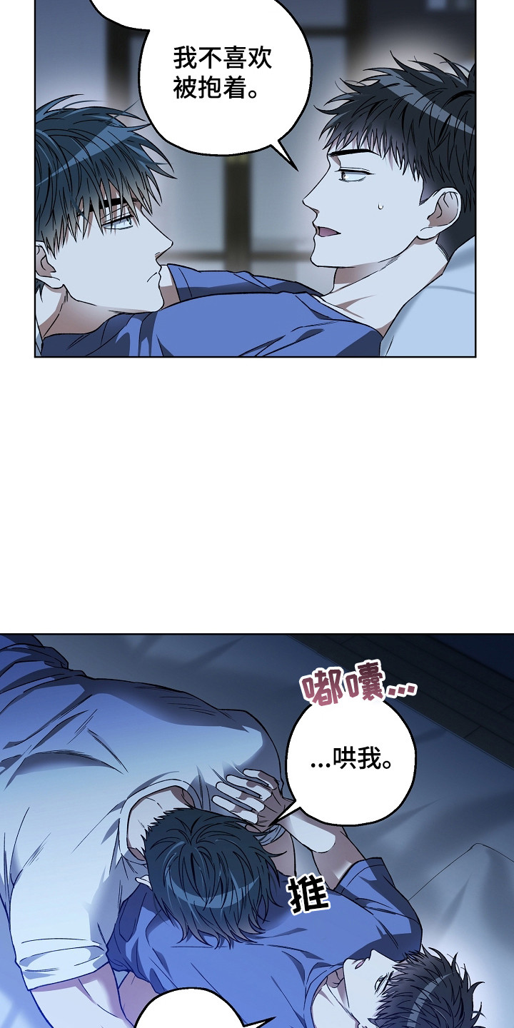 猛兽育儿书漫画,第15章：肉麻4图