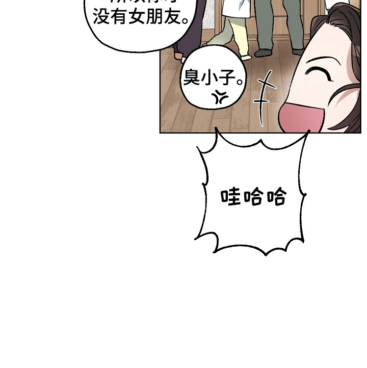 猛兽育儿书漫画,第8章：相处融洽1图