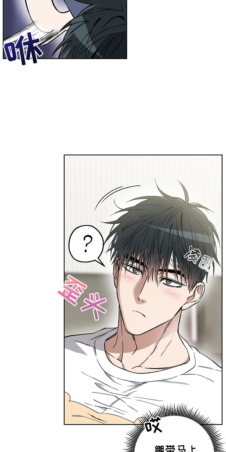 猛兽育儿书漫画,第10章：分离焦虑2图