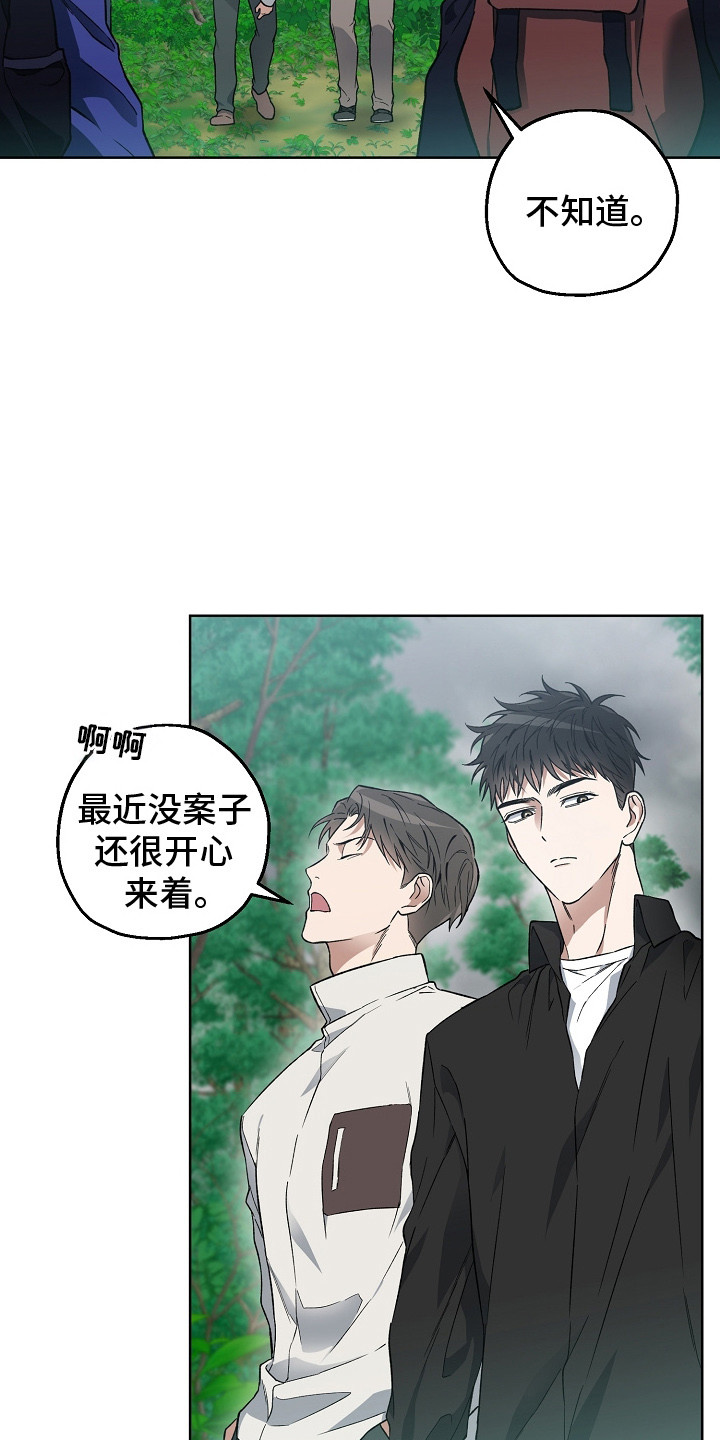 猛兽育儿书漫画,第12章：命案4图