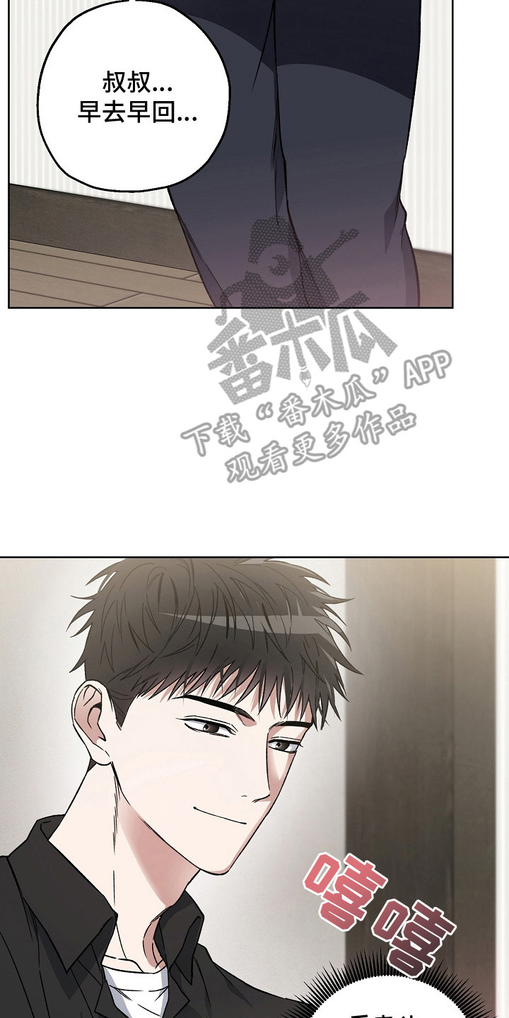猛兽育儿书漫画,第11章：哄睡觉3图