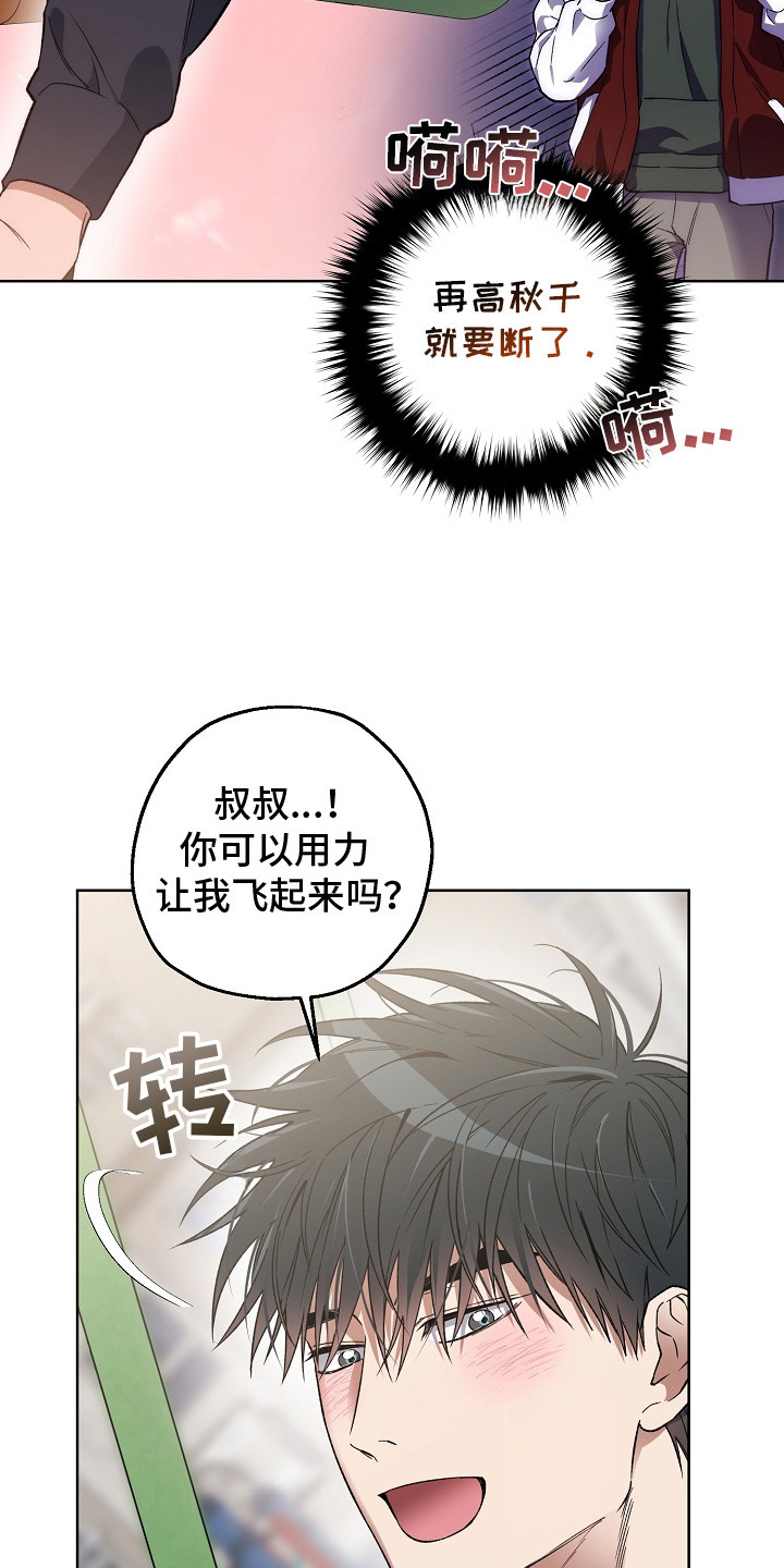 猛兽育儿书漫画,第12章：命案1图